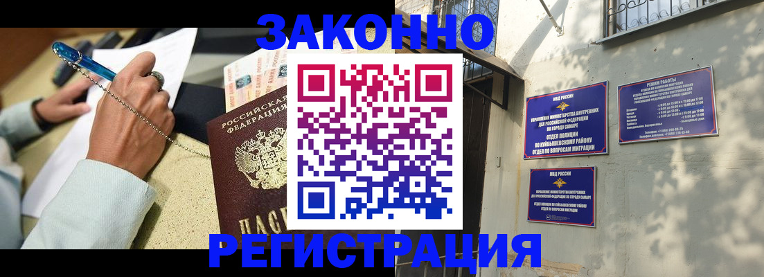 прописка в квартире в Вольске